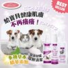 寵物癢癢舒敏防舔咬 全系列商品 (犬貓通用) 🎁超值大放送 滿額999元送20ml癢癢舒敏體驗噴霧：圖片 5