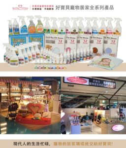 寵物定點訓練與環境淨化專家|GBPH好寶貝寵物用品|20年植萃與奈米技術底蘊 https://www.gbph.us/gbph%e5%a5%bd%e5%af%b6%e8%b2%9d%e5%af%b5%e7%89%a9%e7%94%a8%e5%93%81/ GBPH好寶貝源自加州,20年來致力於解決飼主痛點。從光觸媒奈米布料到植萃感官安撫系列,我們以專業技術取代傳統化學成分。提供免沖洗乾洗澡、環境除臭管理與全齡犬貓肌膚屏障護理。非藥性、無殘留,讓定點訓練更輕鬆,守護毛孩與家人共處的純淨時光。