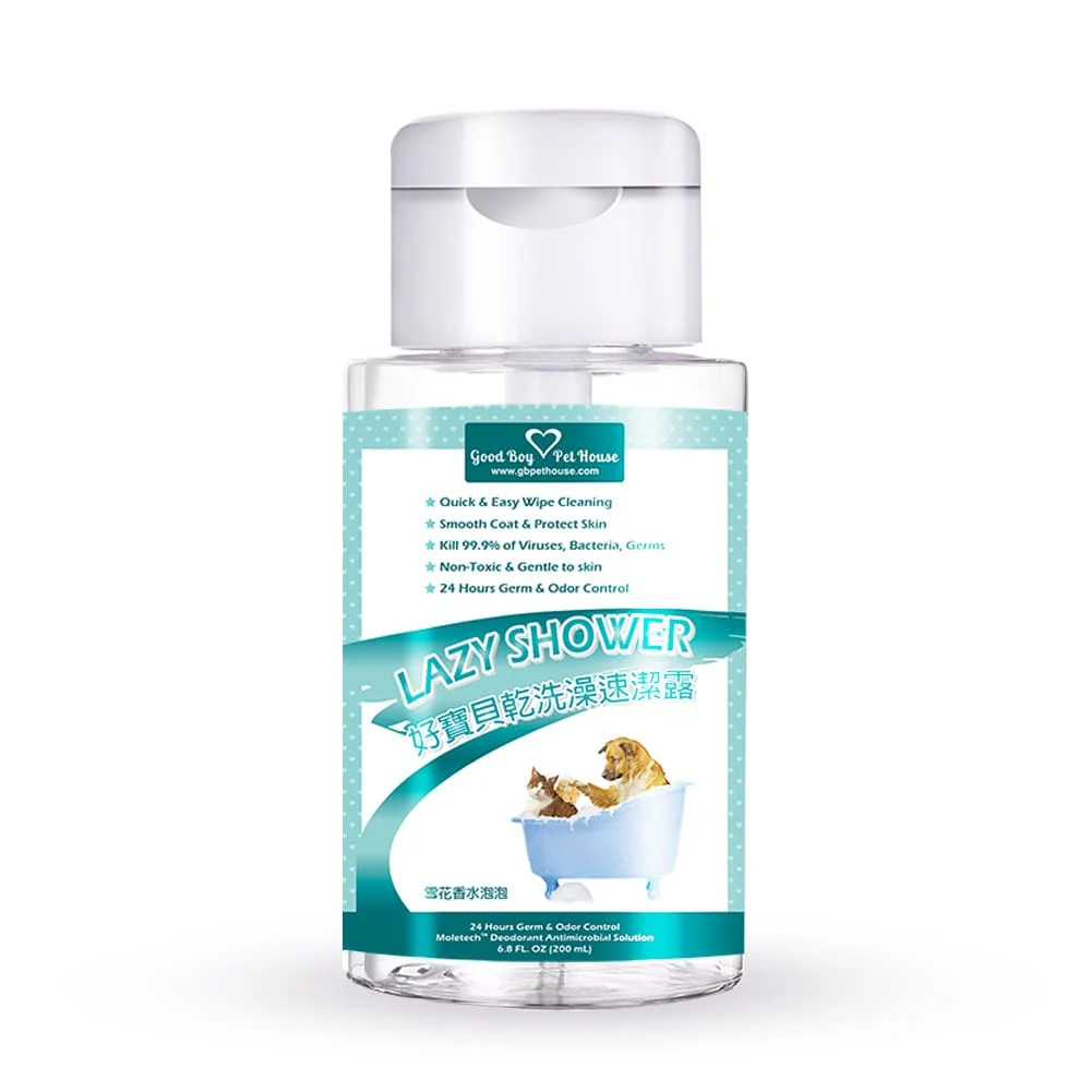 寵物乾洗澡速潔露｜免水洗除臭保濕，幼犬老狗清潔必備｜GBPH好寶貝 https://www.gbph.us/product/herbalwash/ 不必水洗！GBPH 植萃寵物乾洗澡速潔露，是散步後擦腳、幼犬疫苗期清潔、老狗日常照護的救星。天然低敏配方，0.5秒快速分解髒污異味，不需沖水、不黏膩，在除臭同時滋潤肌膚。無論是怕水貓咪或術後毛孩，都能輕鬆恢復清爽毛感，守護全齡犬貓健康。