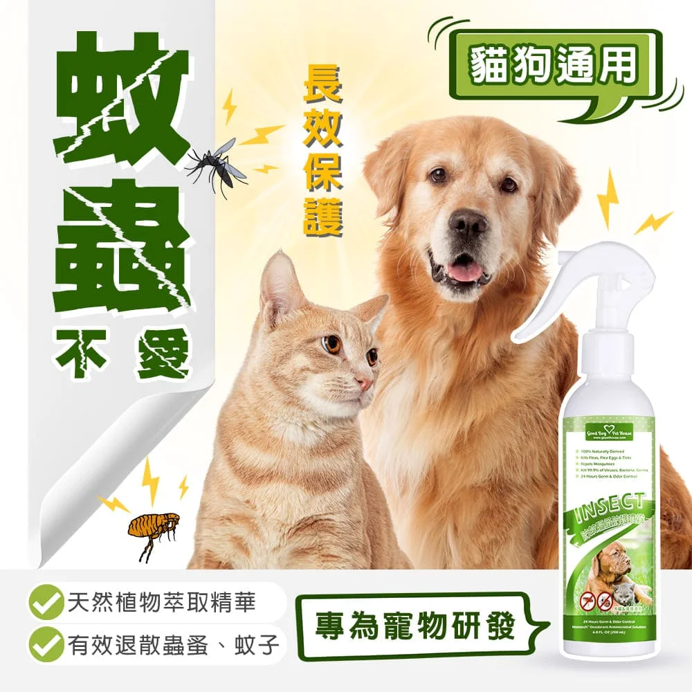 蟲蟲退散防護噴霧 (汪喵通用)230ML 三入組：圖片 7