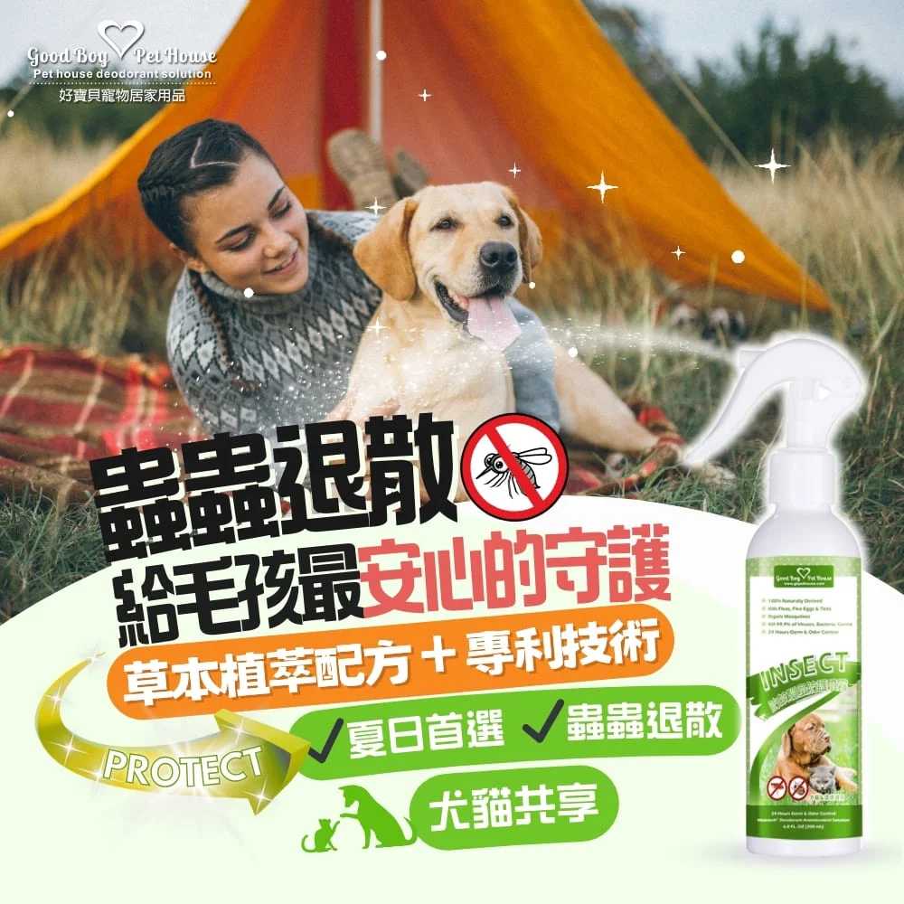 蟲蟲不愛除臭驅避組 – 蟲蟲退散防護噴霧與貓咪防抓刮驅避劑：圖片 3