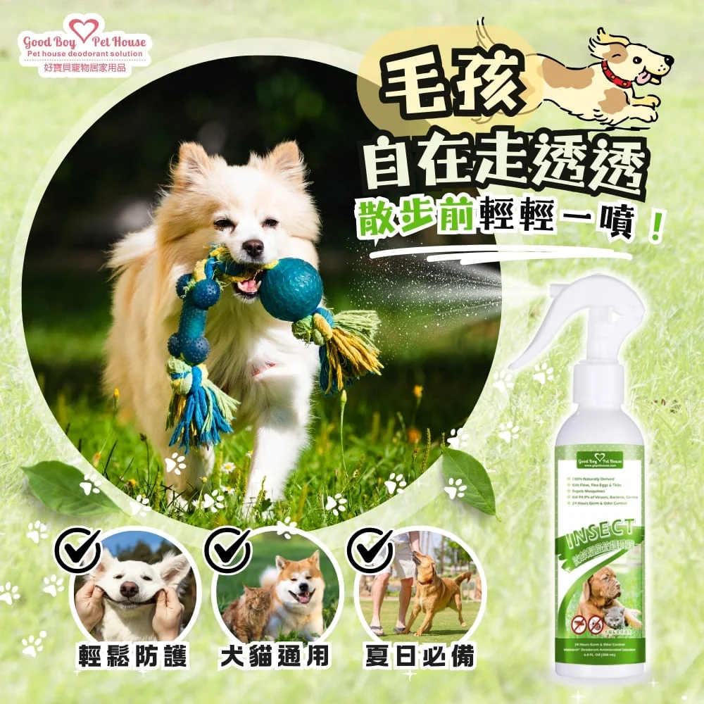 蟲蟲退散防護組-汪汪專用 蟲蟲退散防護噴霧230ml+蟲蟲剋星洗毛精500ml：圖片 6