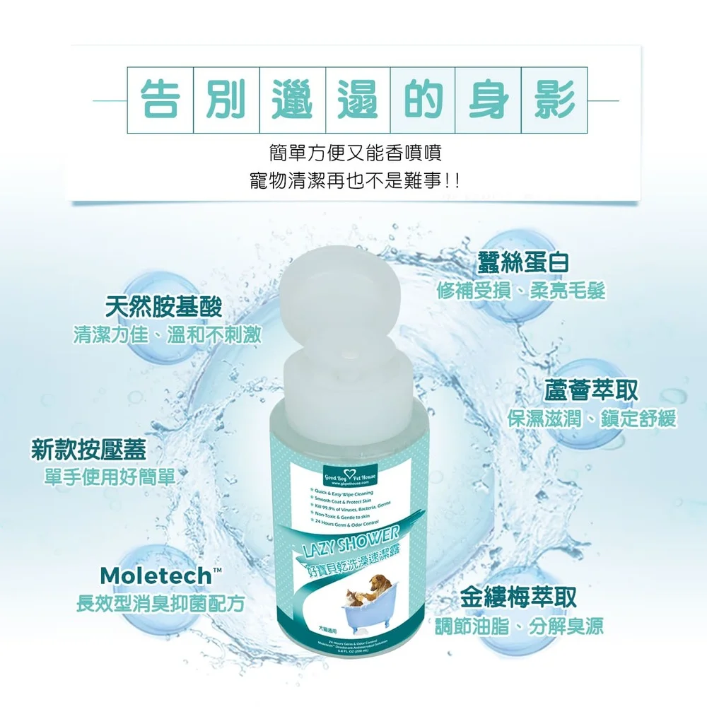 不愛洗澡貓咪的救星-輕鬆擦拭免沖水