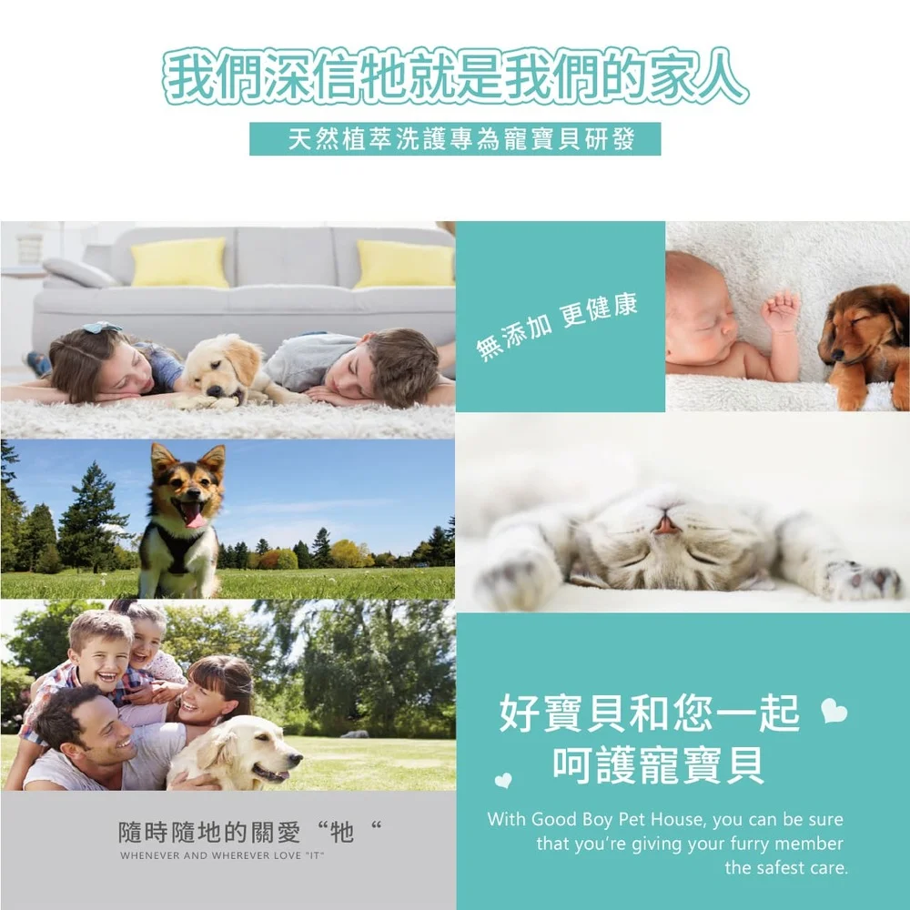 好寶貝寵物居家用品-品牌堅持與品質保證
