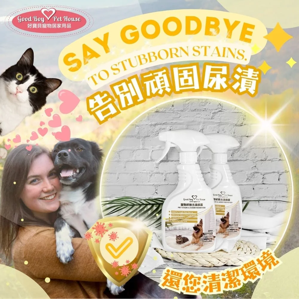 獨家全面淨味組(內含地板清潔劑+居家除臭噴劑+尿痕去漬噴霧)：圖片 7