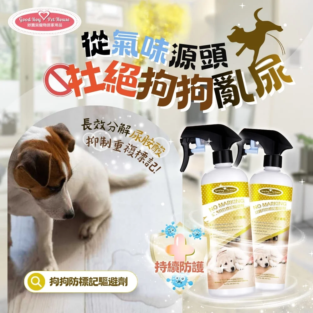 Pet_Anti_Marking_Repellent_500ml_For_Dogs_GBPH_13
