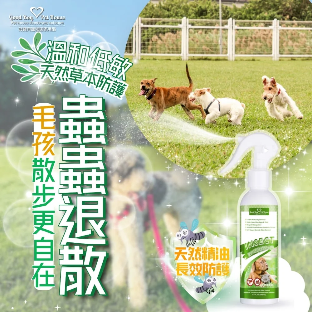 蟲蟲退散防護噴霧 (汪喵通用)230ML 二入組：圖片 5